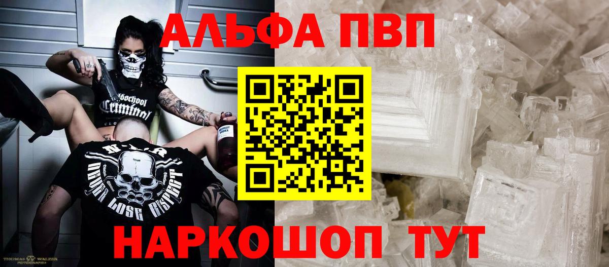 APVP Соль Изобильный