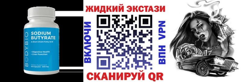 Бутират 99% Изобильный
