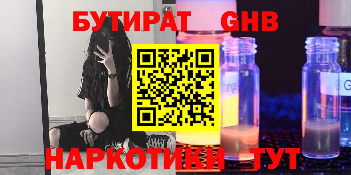 Бутират Butirat Изобильный