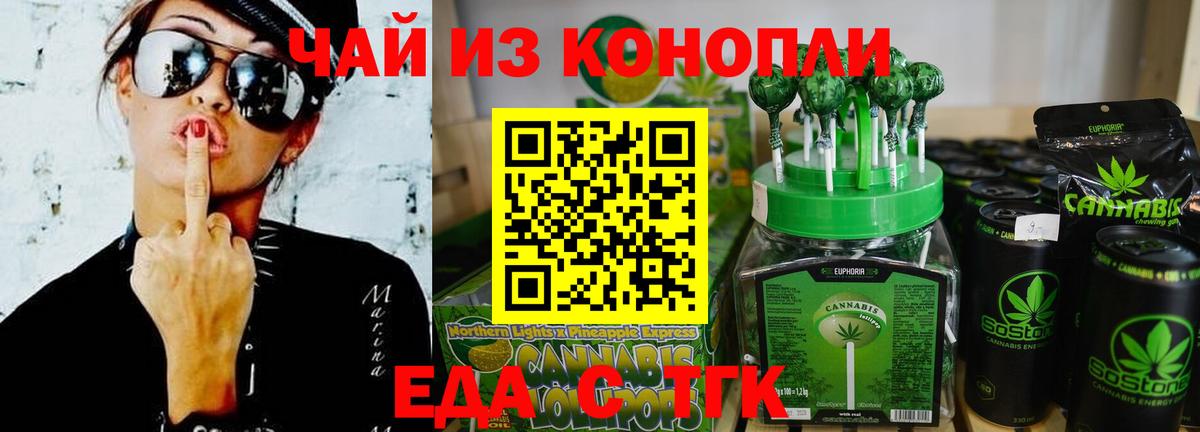 Печенье с ТГК марихуана  Вход с VPN  Изобильный 