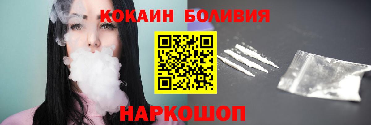 Изобильный  Кокаин Перу  КОКАИН Columbia  Вход с VPN 