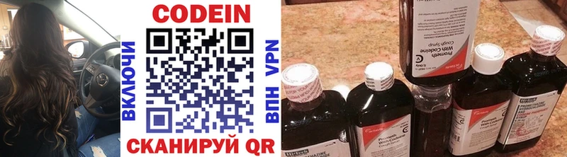 Codein напиток Lean (лин)  Изобильный 