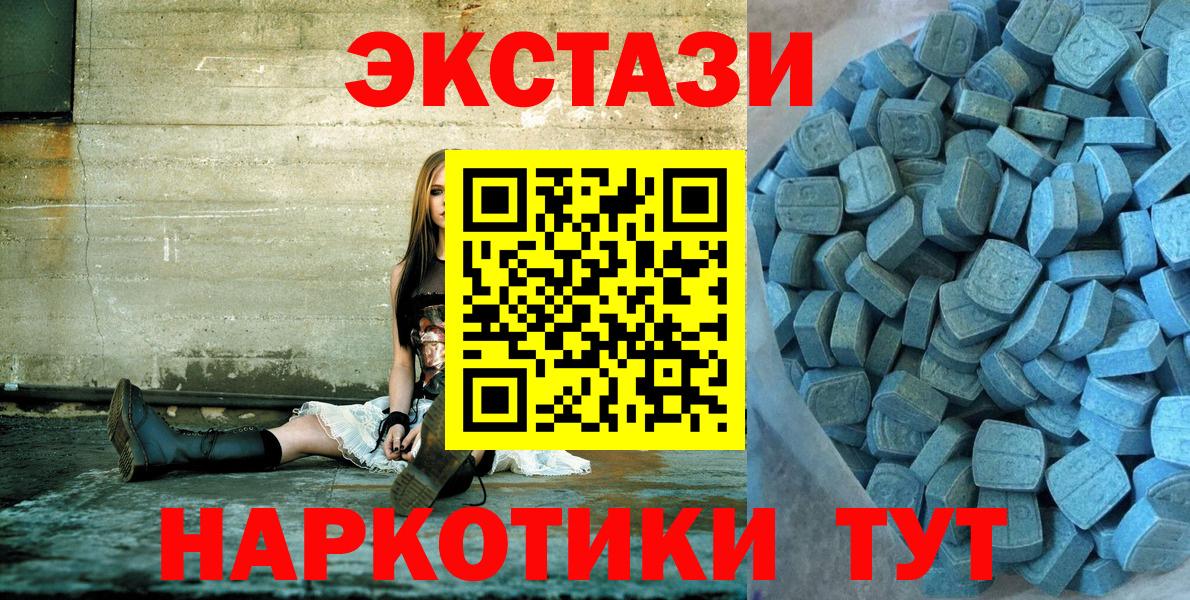 Экстази XTC  Экстази  kraken маркетплейс  Изобильный  Вход с VPN  Ecstasy 99% 