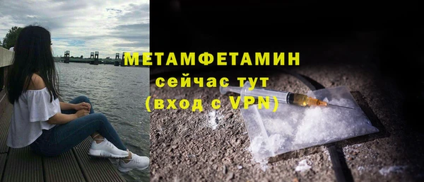 метамфетамин Алексин