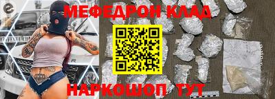 меф Краснознаменск