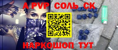 индика Краснокаменск