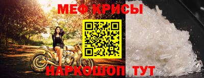 меф Краснознаменск