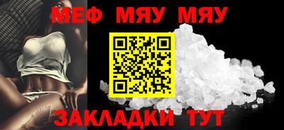 меф Краснознаменск