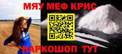 меф Краснознаменск