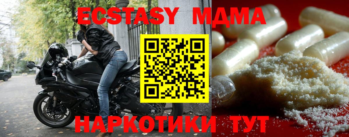 МДМА кристаллы  Вход с VPN  MDMA crystal  Изобильный 