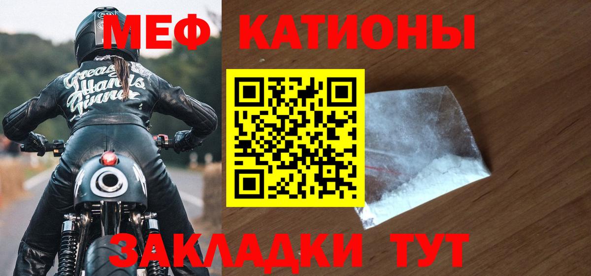 МЯУ-МЯУ  Вход с VPN  Изобильный  Меф VHQ 
