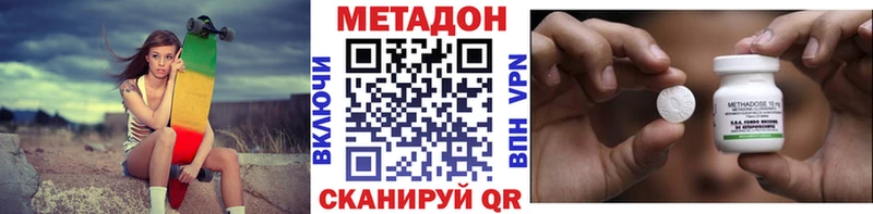 МЕТАДОН кристалл  хочу   Изобильный 