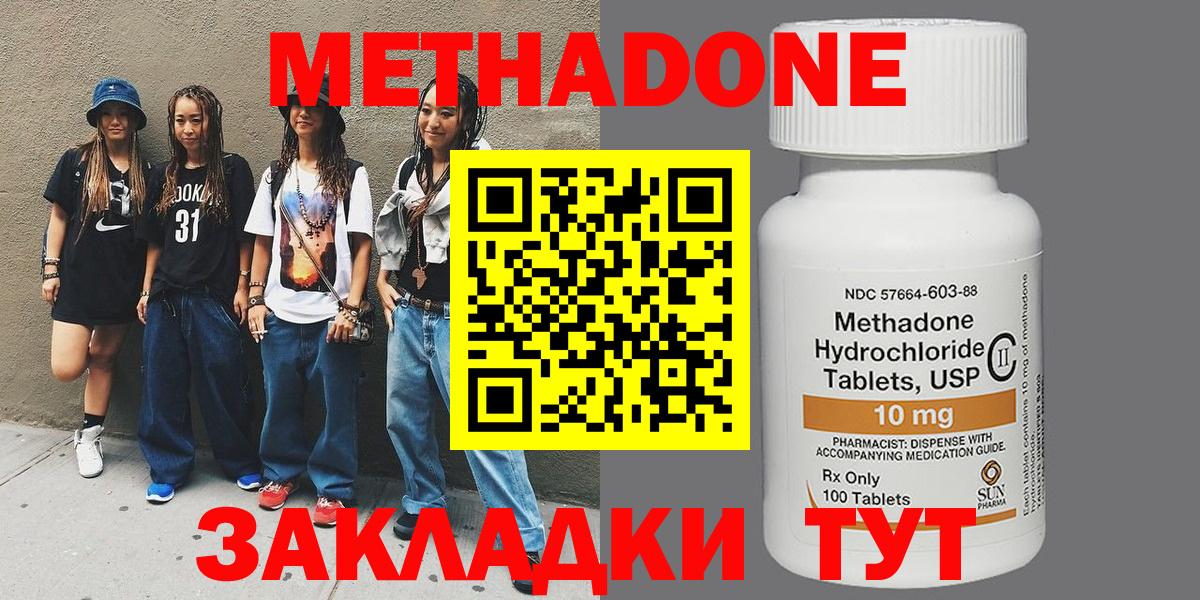 Метадон белоснежный Изобильный