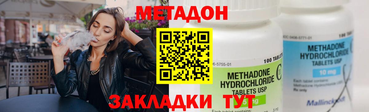 Метадон белоснежный  Вход с VPN  kraken маркетплейс  Изобильный 