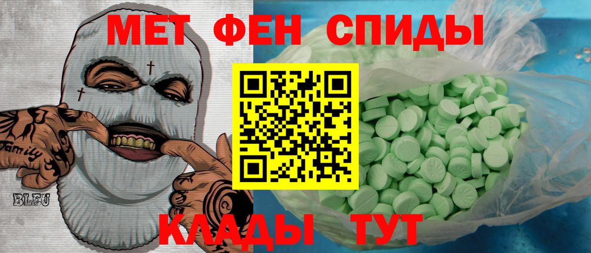 Метамфетамин пудра  Метамфетамин пудра  Вход с VPN  Изобильный 